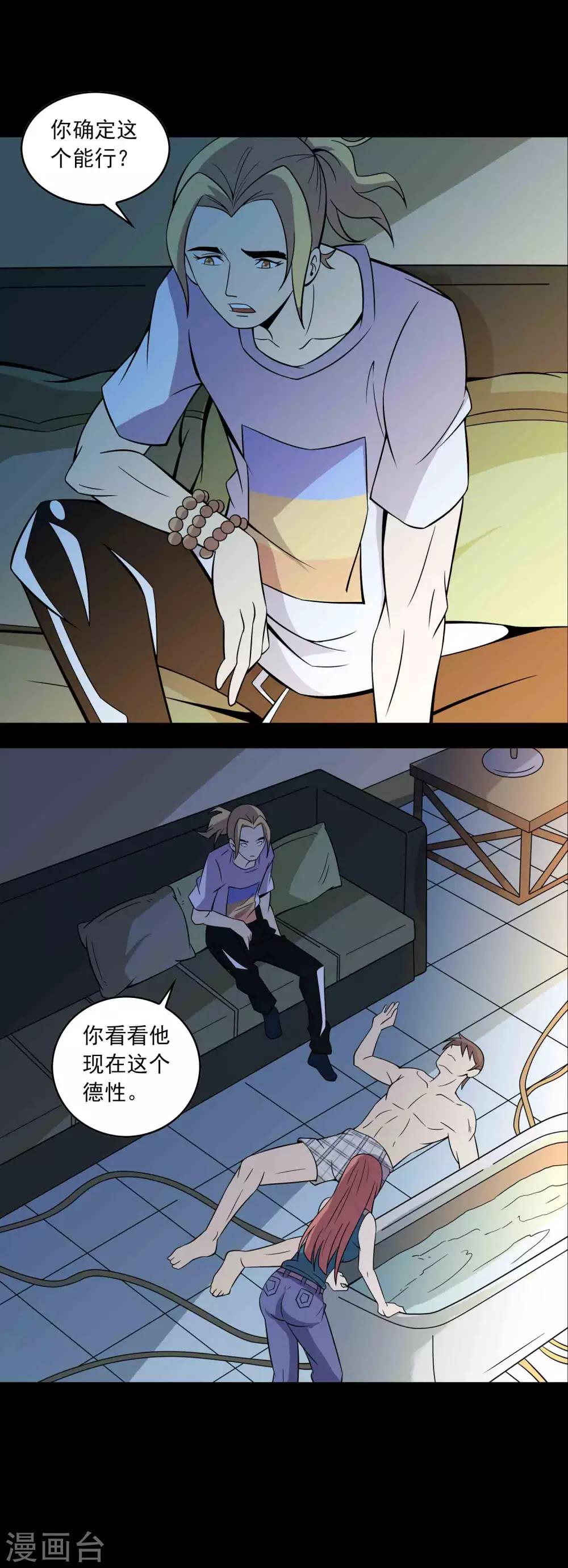 第77话 分离-第79话