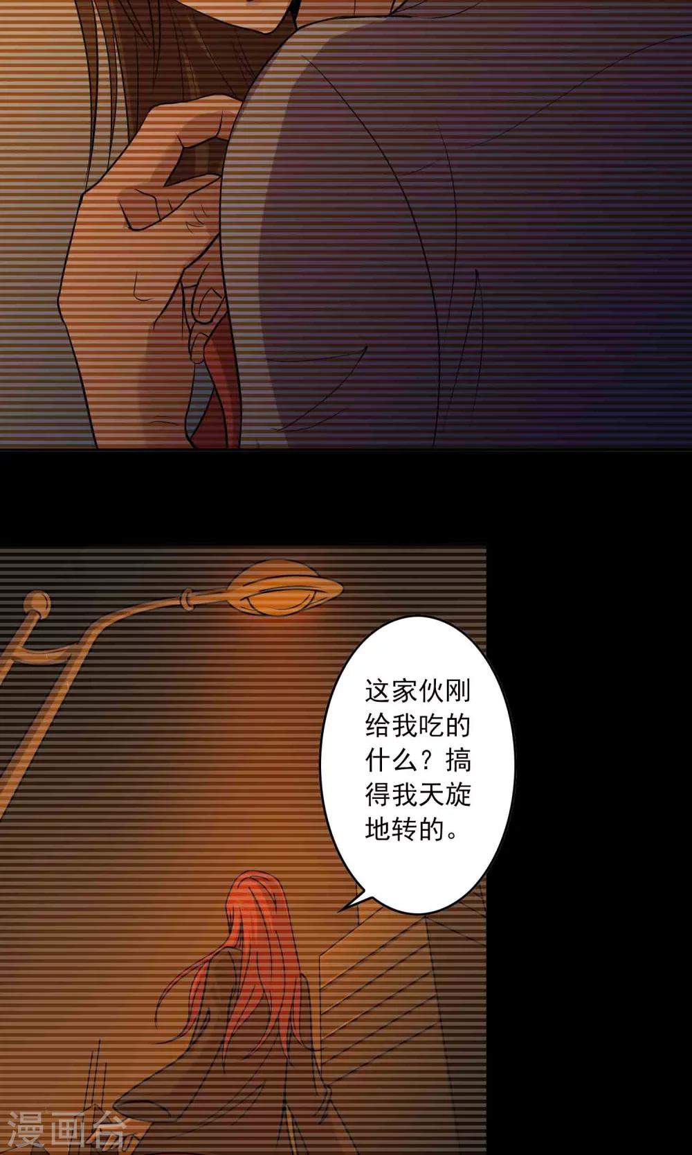 第8话 灰飞烟灭-第9话