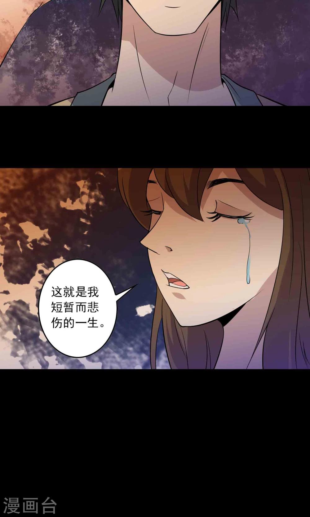 第8话 灰飞烟灭-第9话