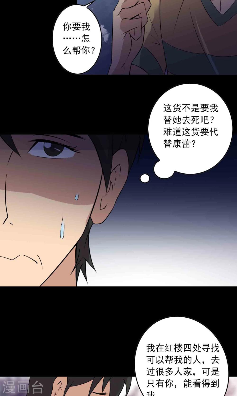 第8话 灰飞烟灭-第9话