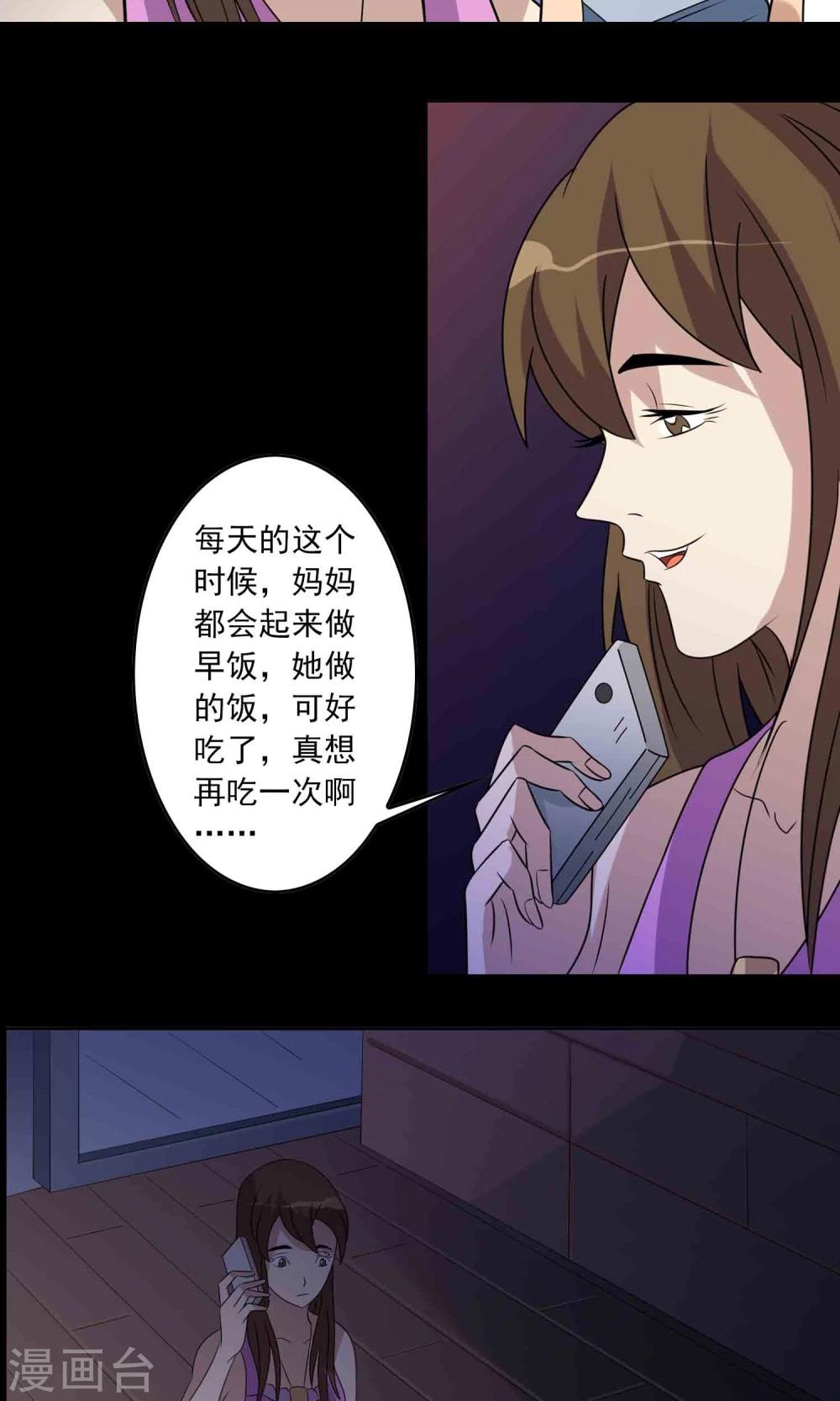 第8话 灰飞烟灭-第9话