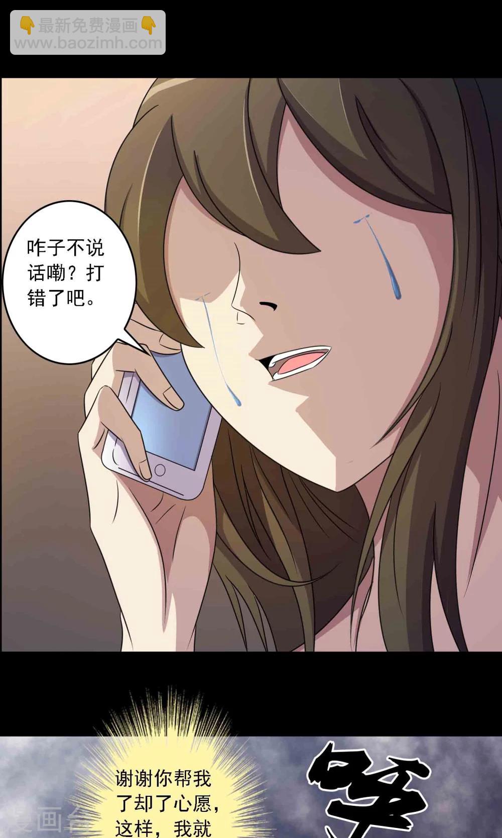 第8话 灰飞烟灭-第9话