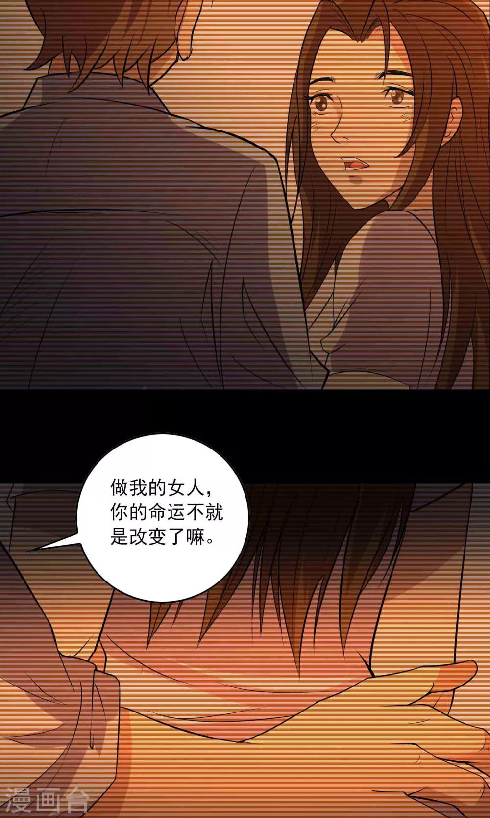 第8话 灰飞烟灭-第9话