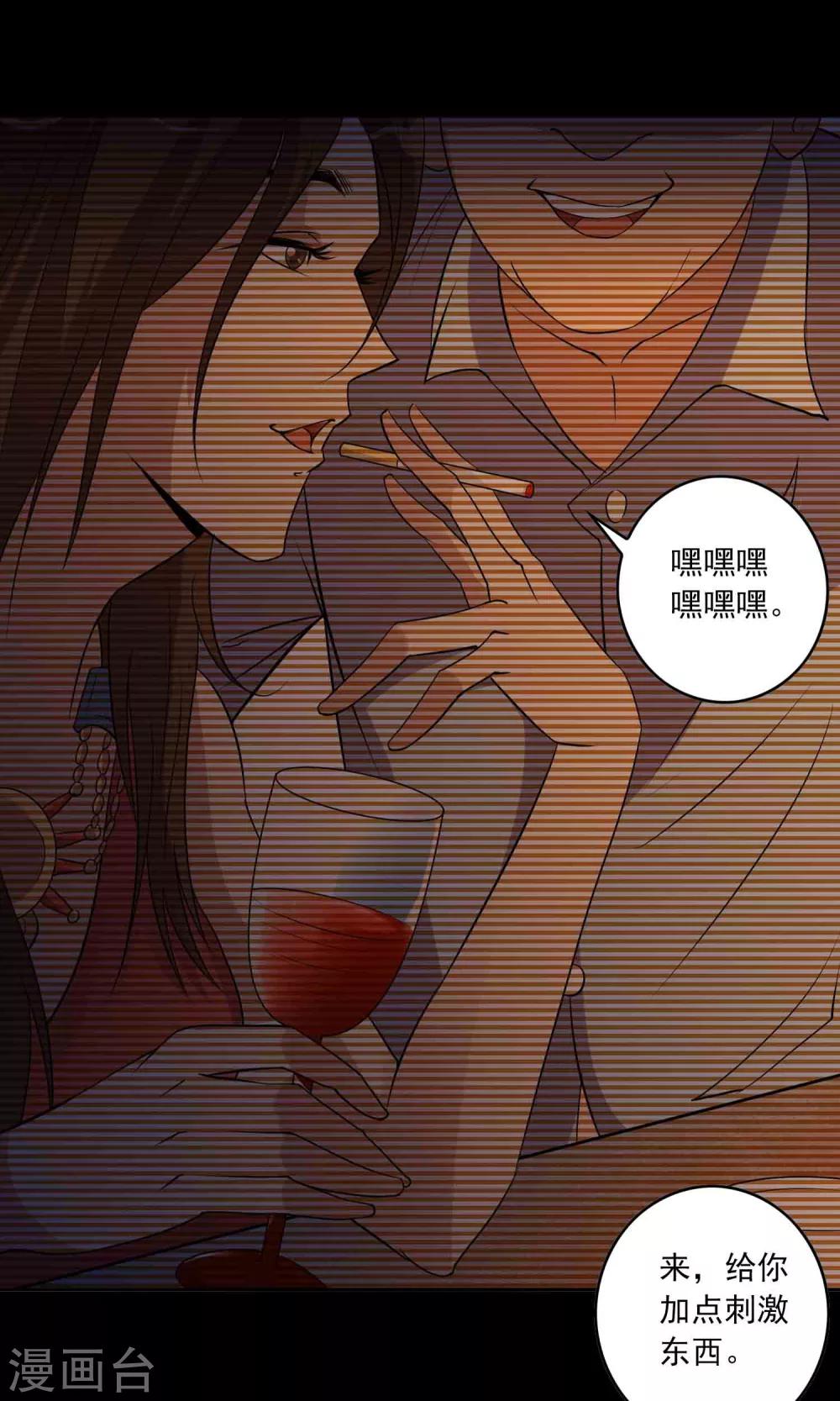 第8话 灰飞烟灭-第9话