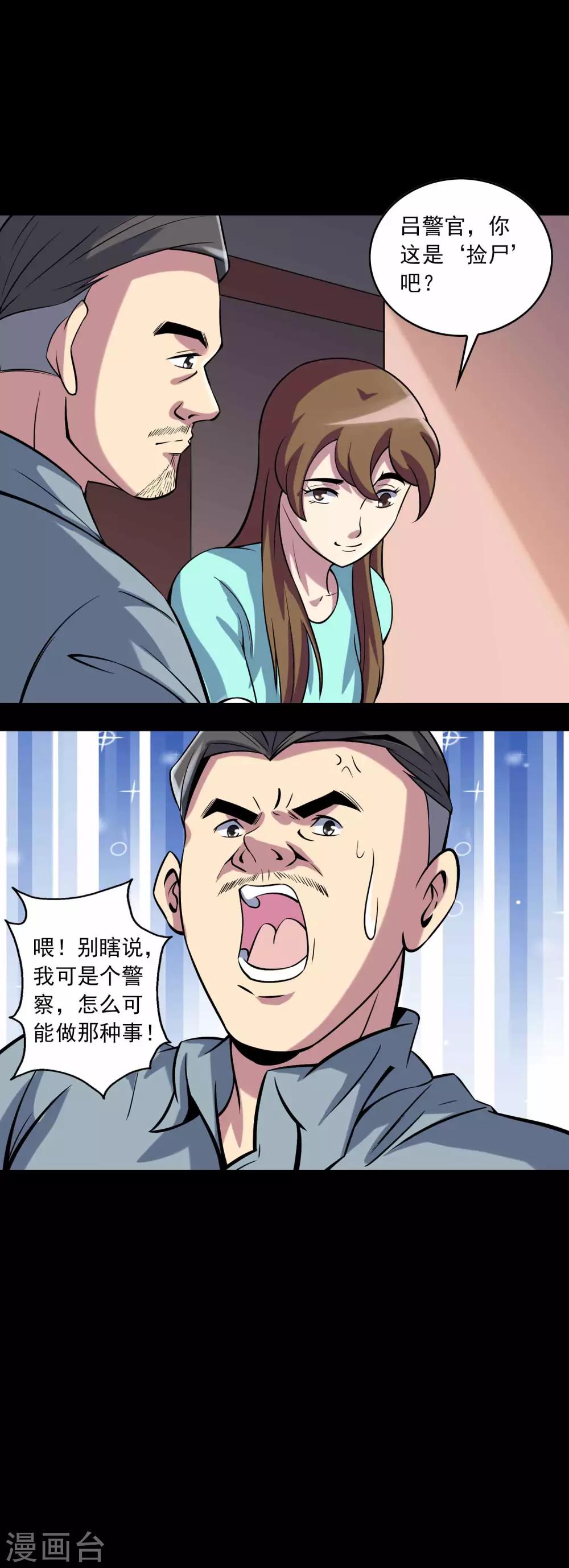 第79话 冰山一隅-第81话