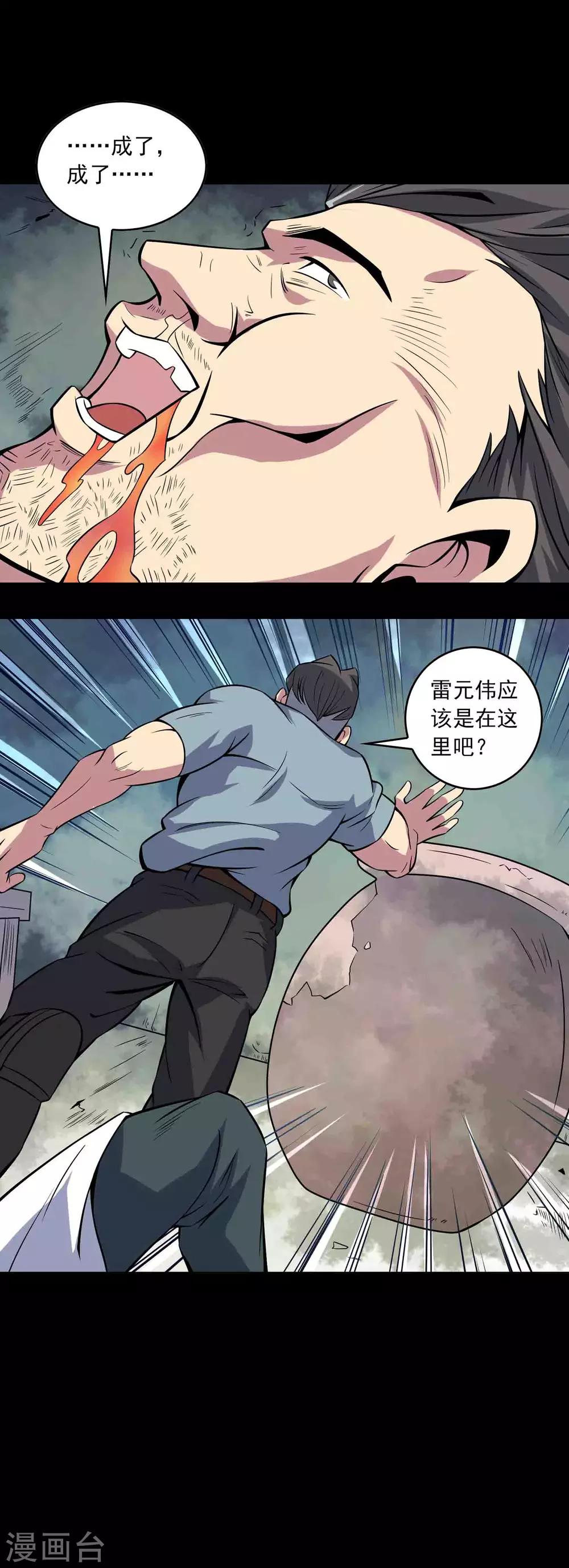 第79话 冰山一隅-第81话