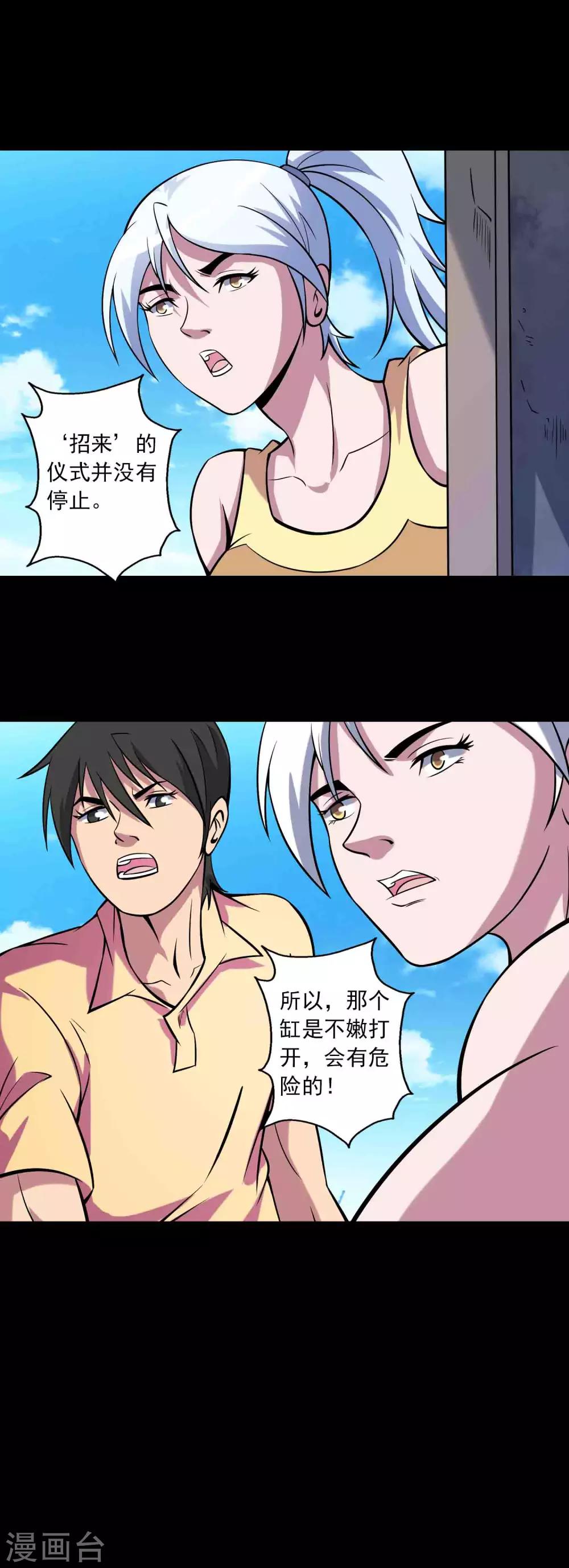 第79话 冰山一隅-第81话