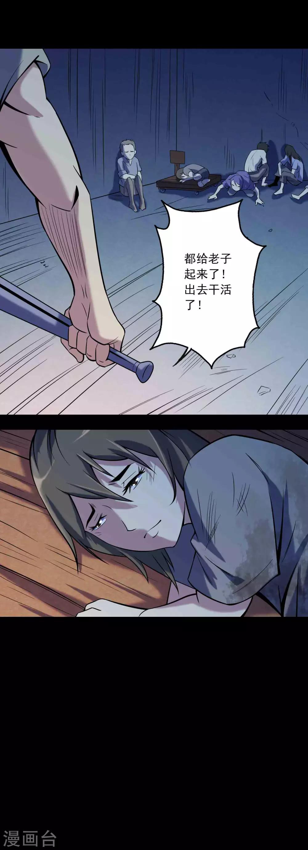 第81话 突破口-第83话