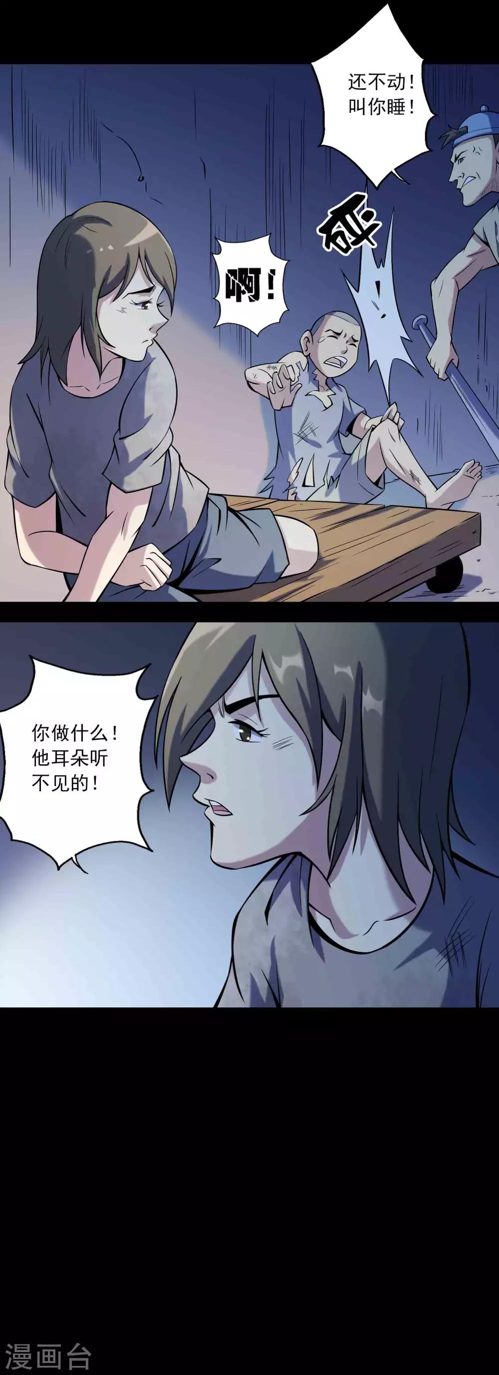 第81话 突破口-第83话