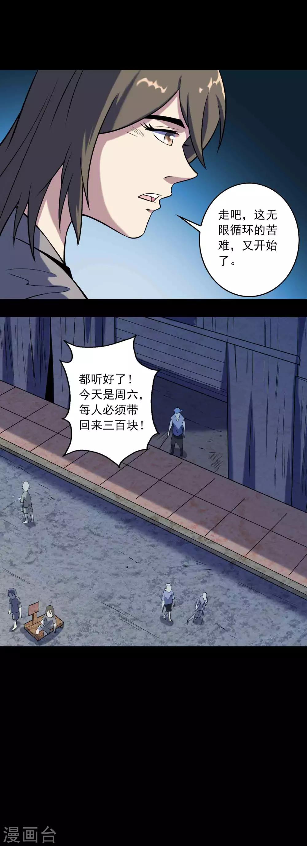 第81话 突破口-第83话