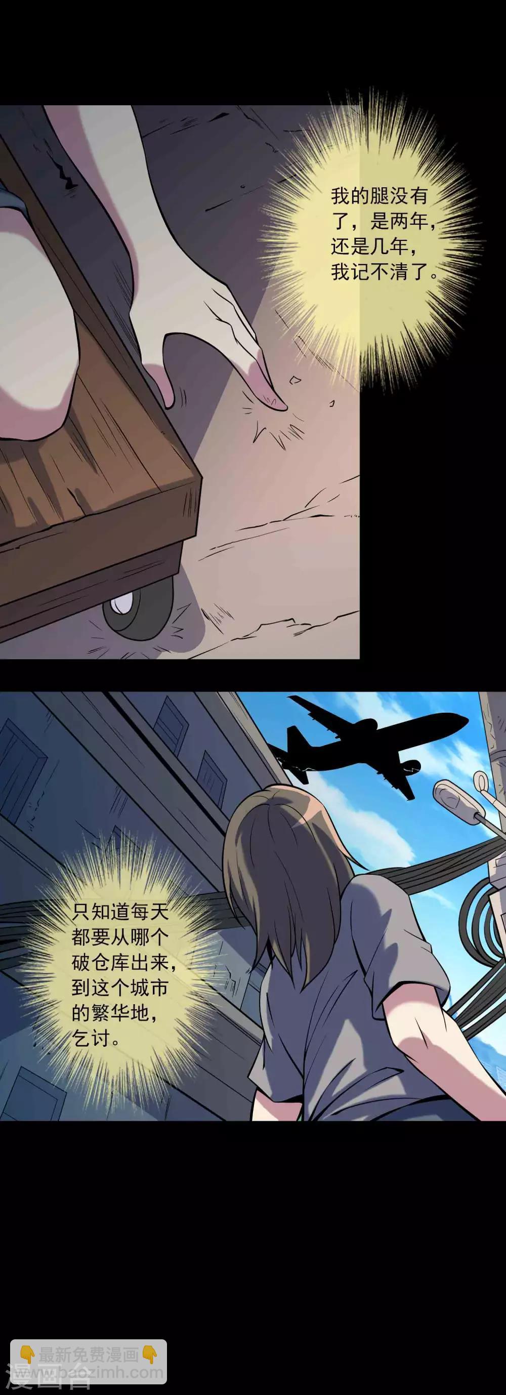 第81话 突破口-第83话