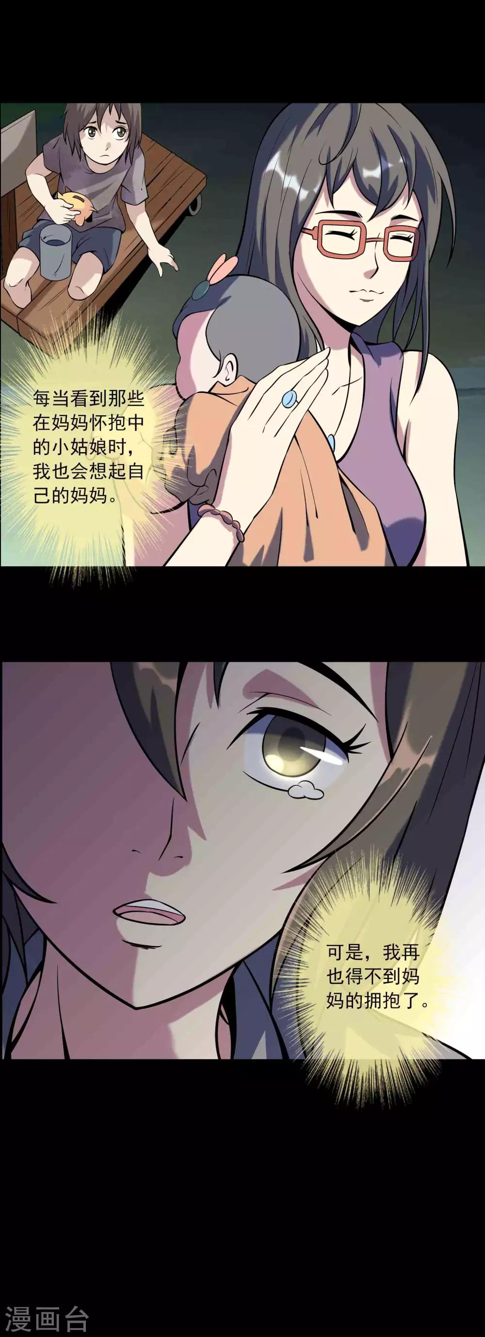 第81话 突破口-第83话