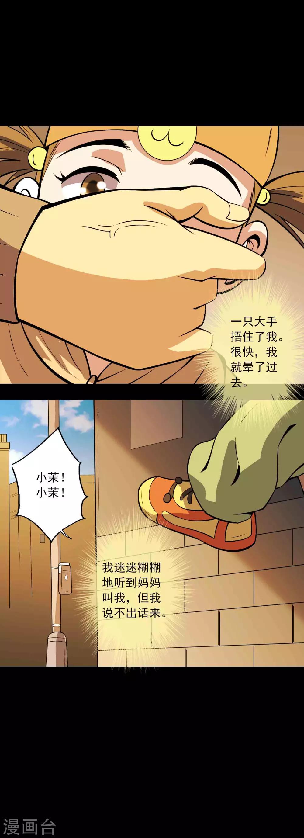 第81话 突破口-第83话