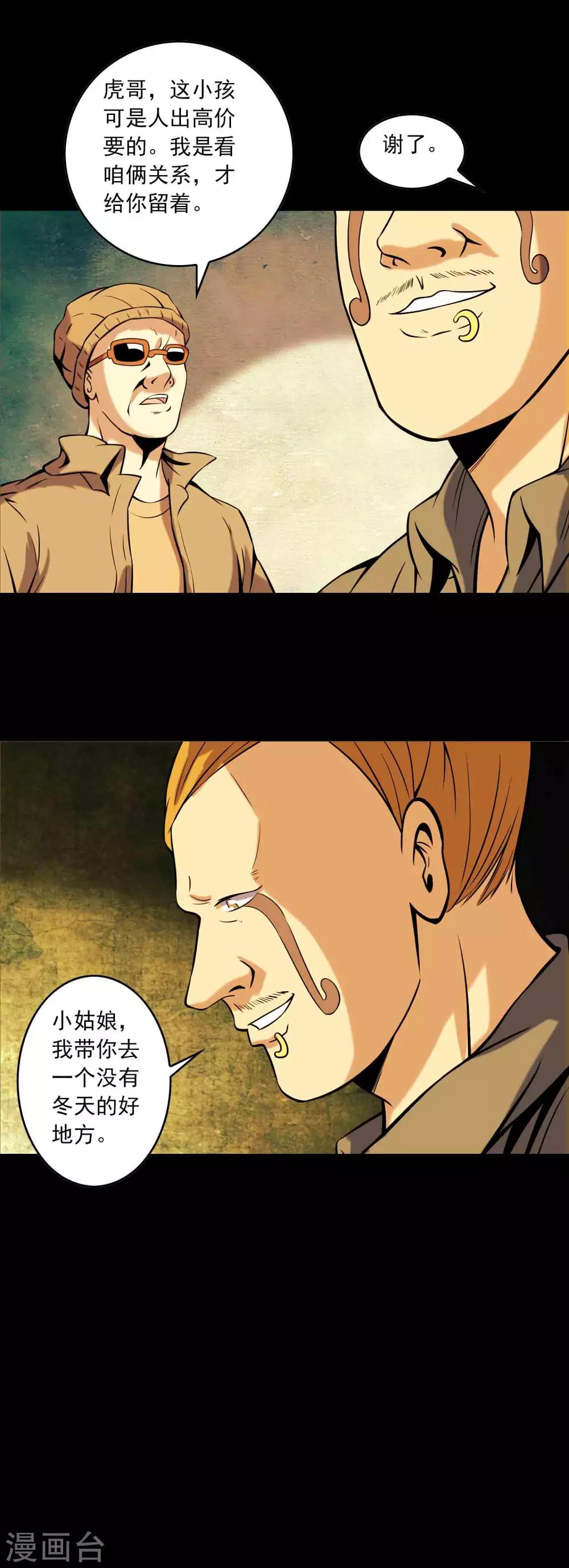 第81话 突破口-第83话