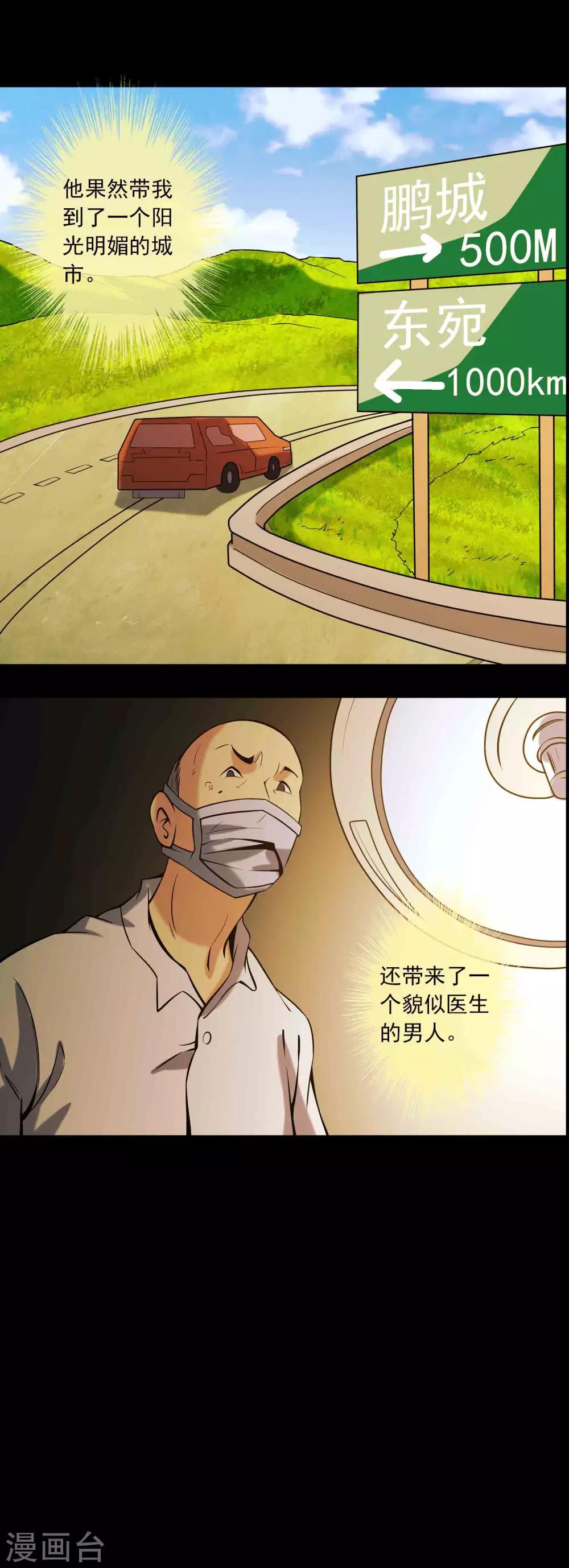 第81话 突破口-第83话