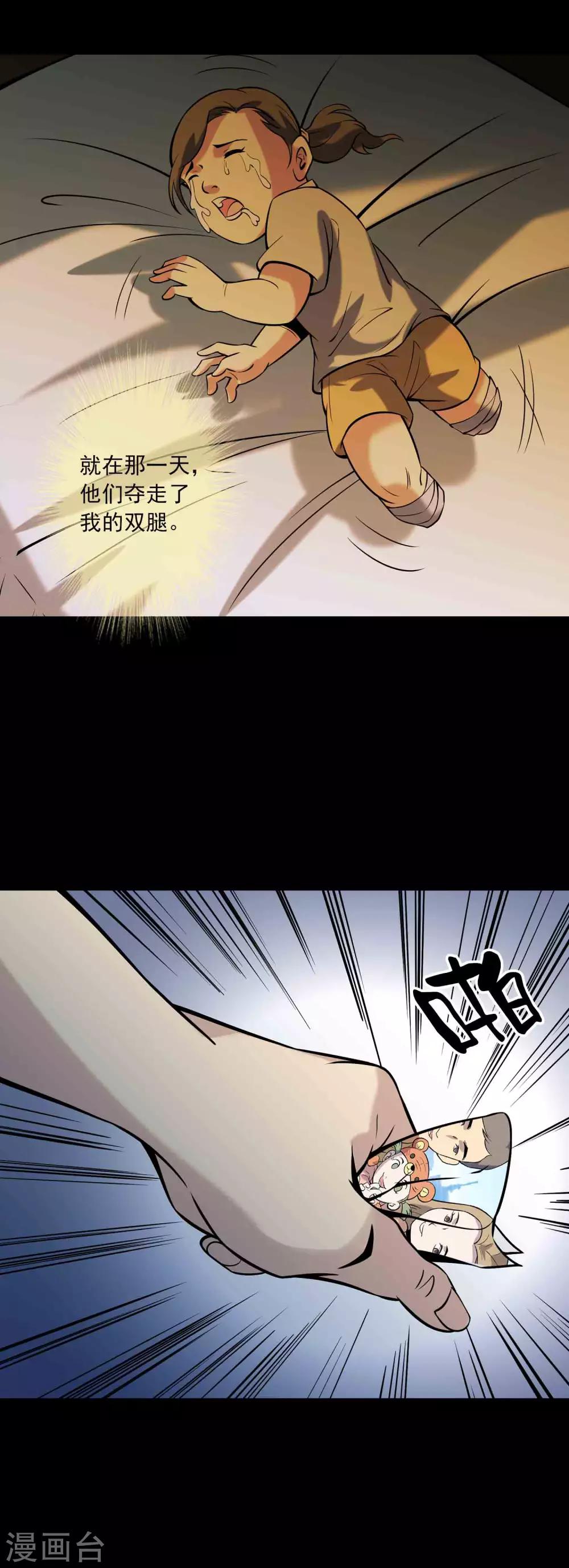 第81话 突破口-第83话