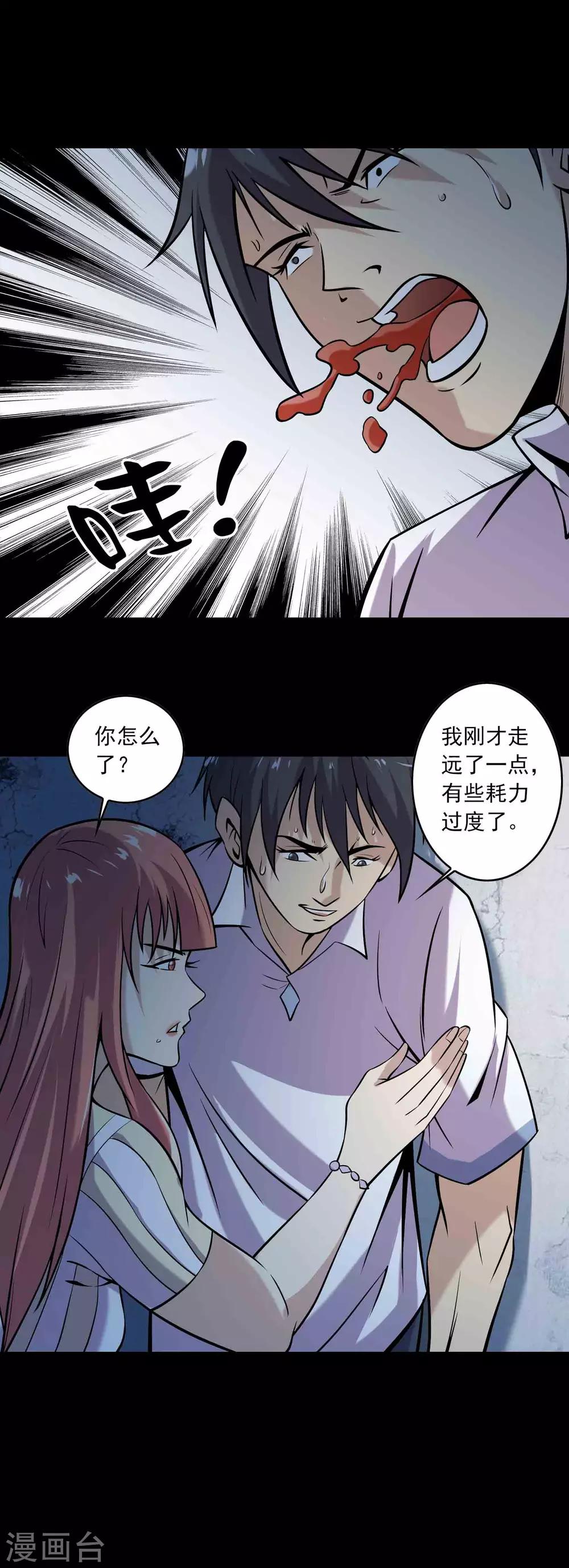 第81话 突破口-第83话