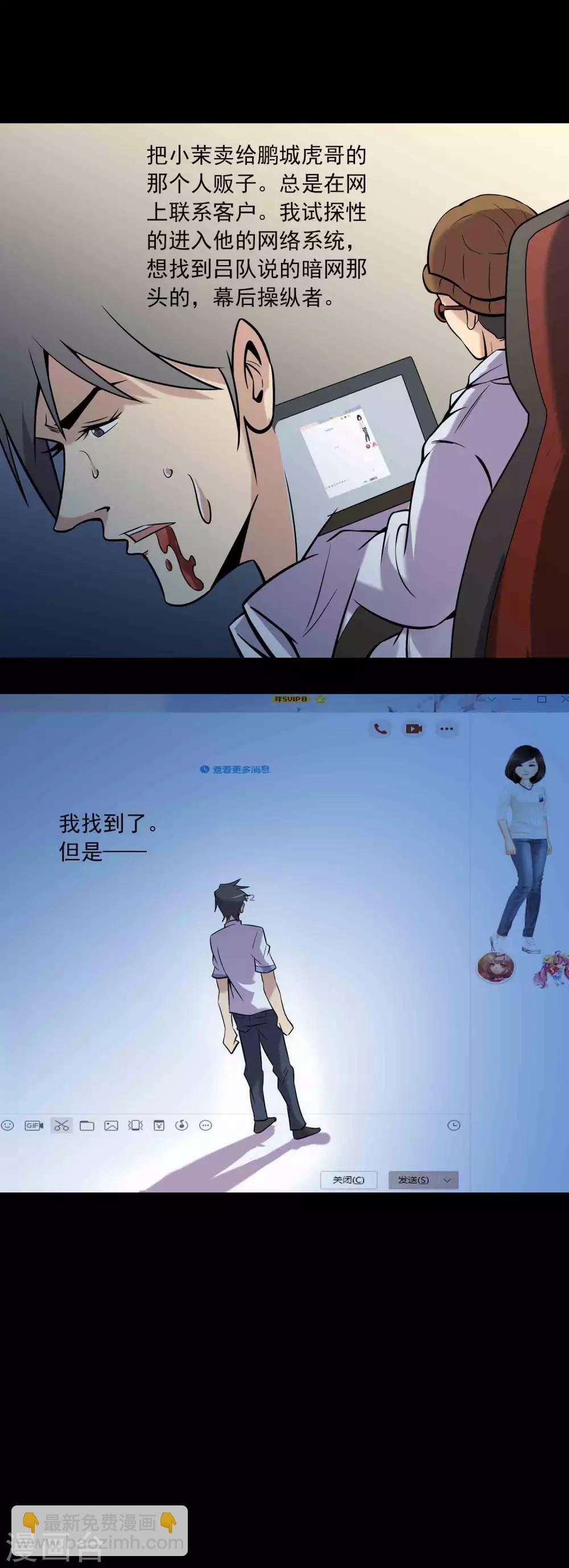 第81话 突破口-第83话