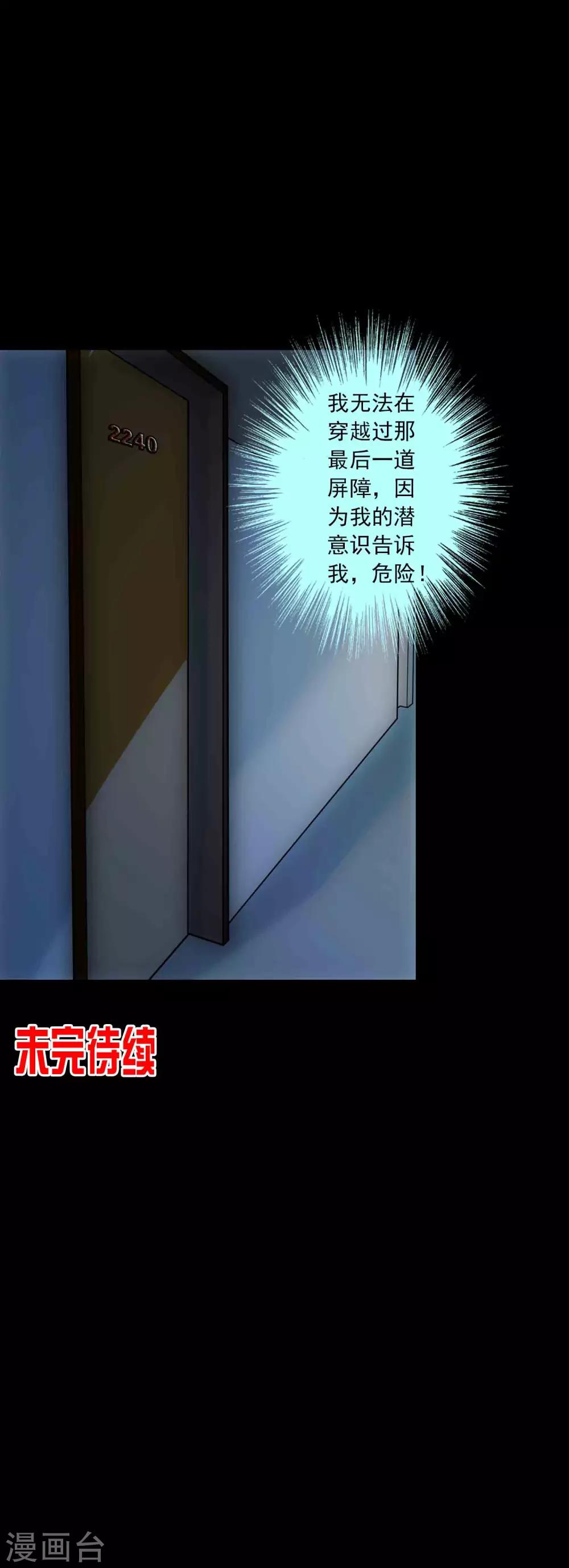 第81话 突破口-第83话