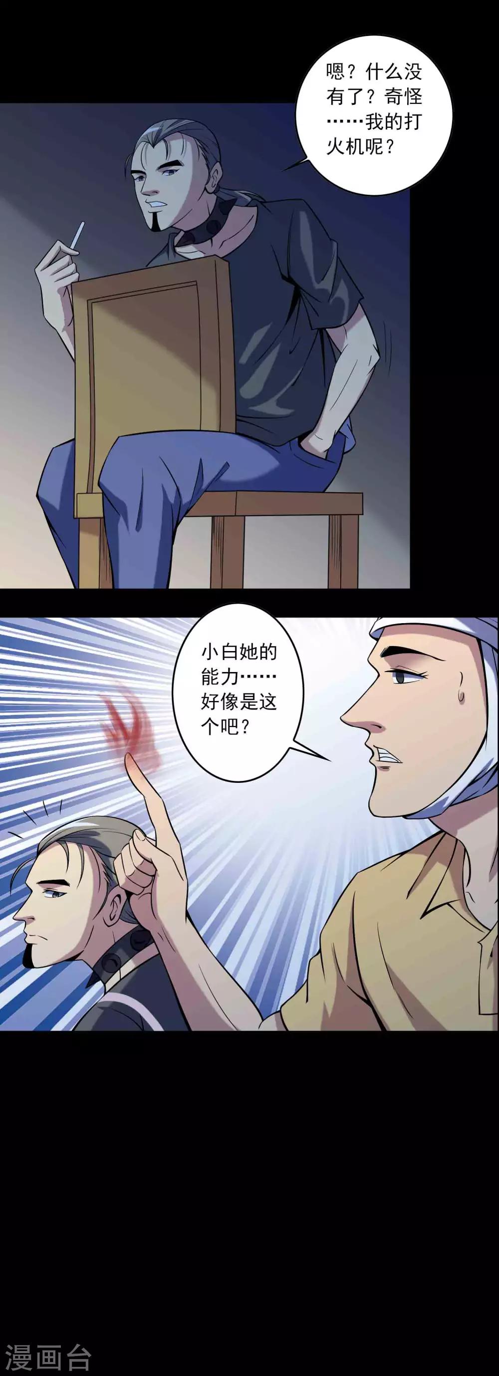 第81话 突破口-第83话