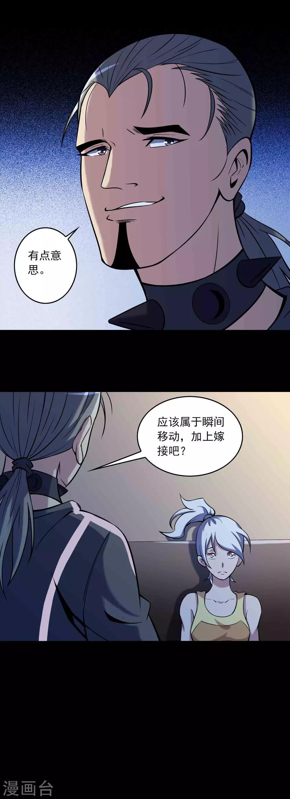 第81话 突破口-第83话