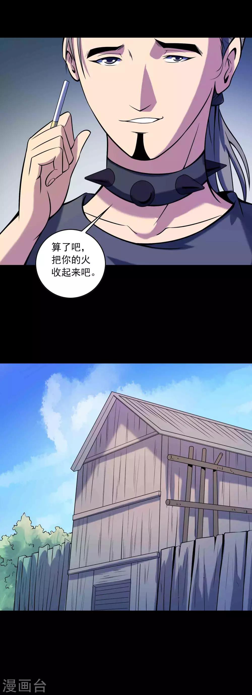 第81话 突破口-第83话