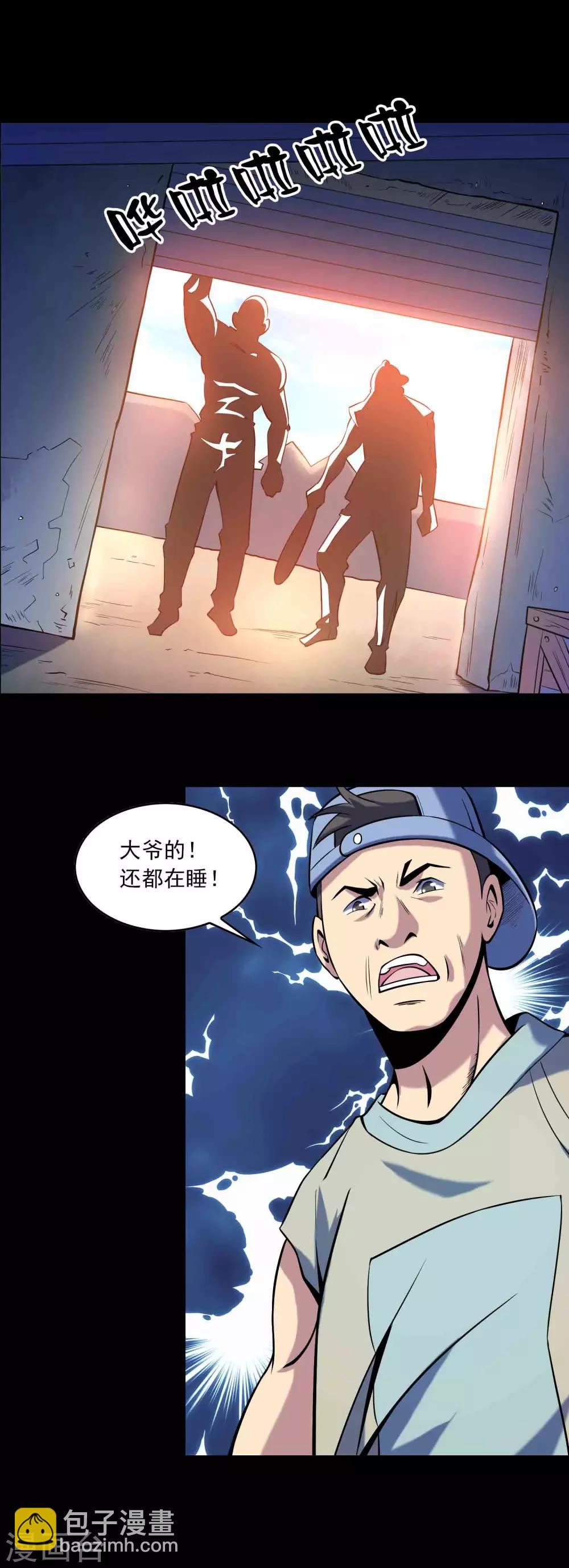 第81话 突破口-第83话
