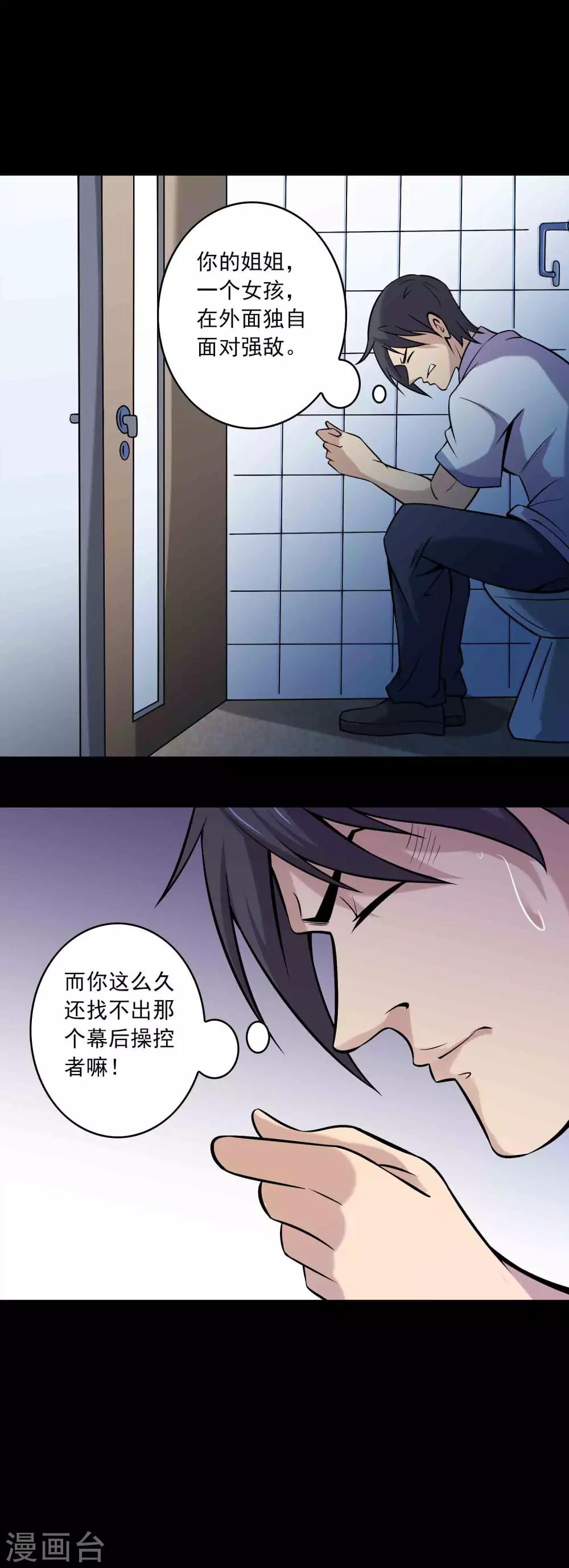 第83话 追踪-第85话