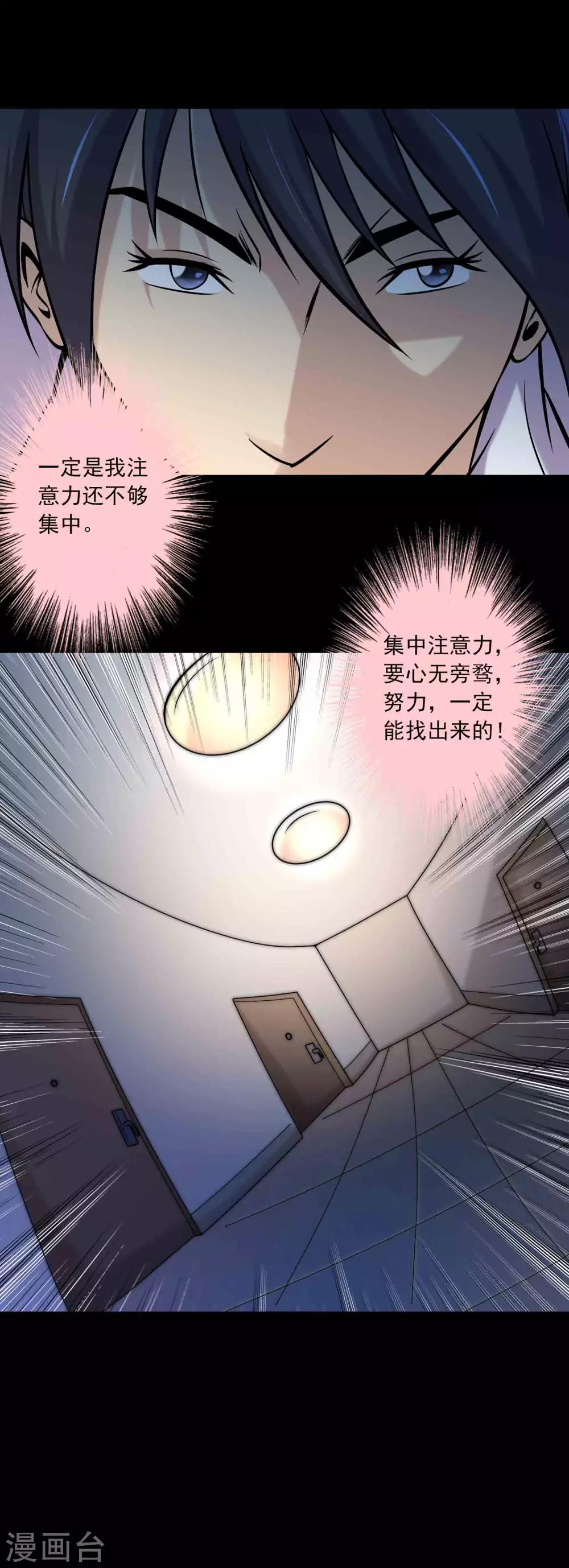 第83话 追踪-第85话