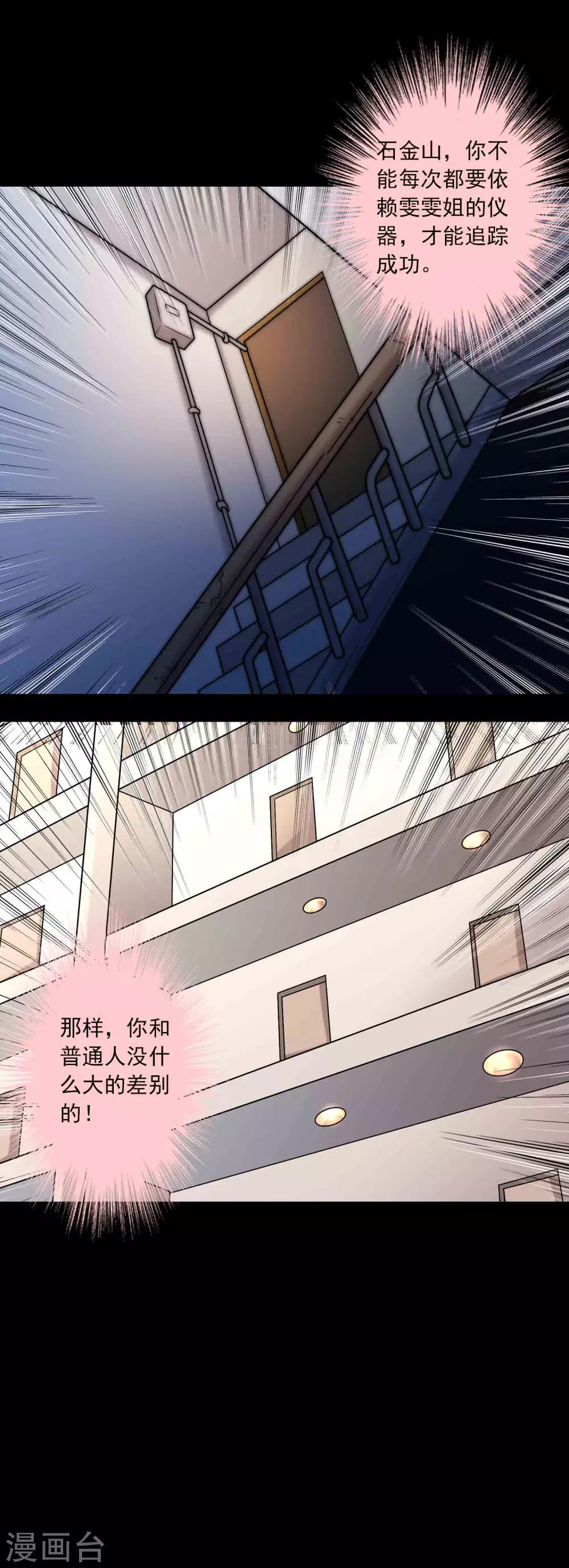 第83话 追踪-第85话