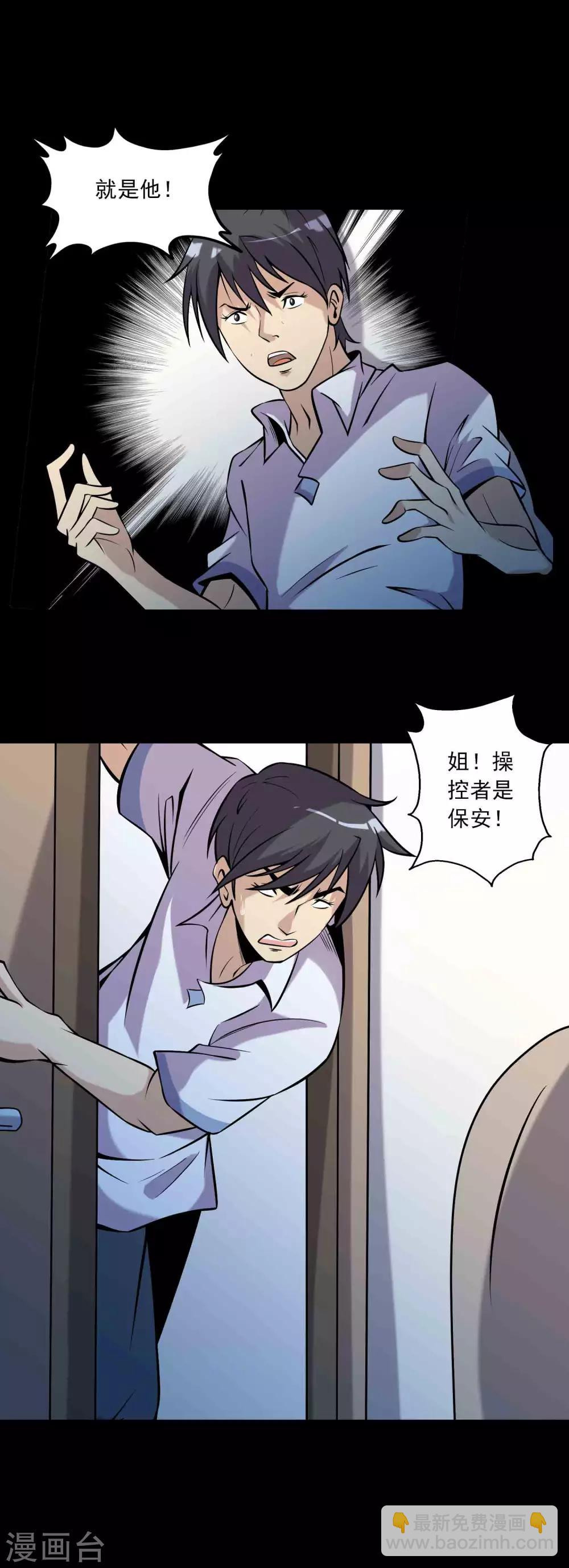 第83话 追踪-第85话