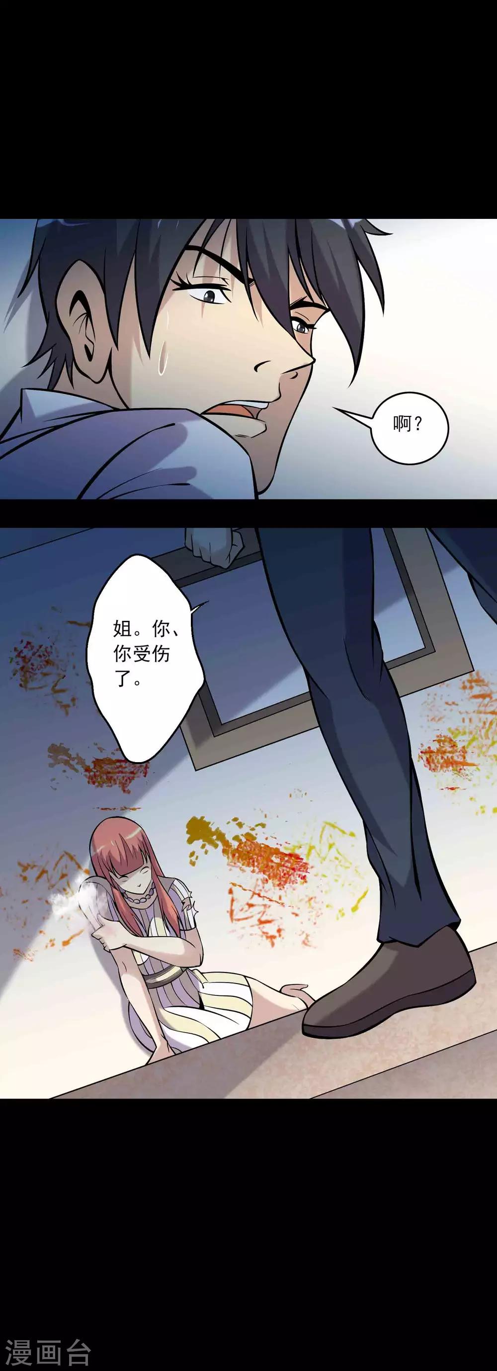 第83话 追踪-第85话