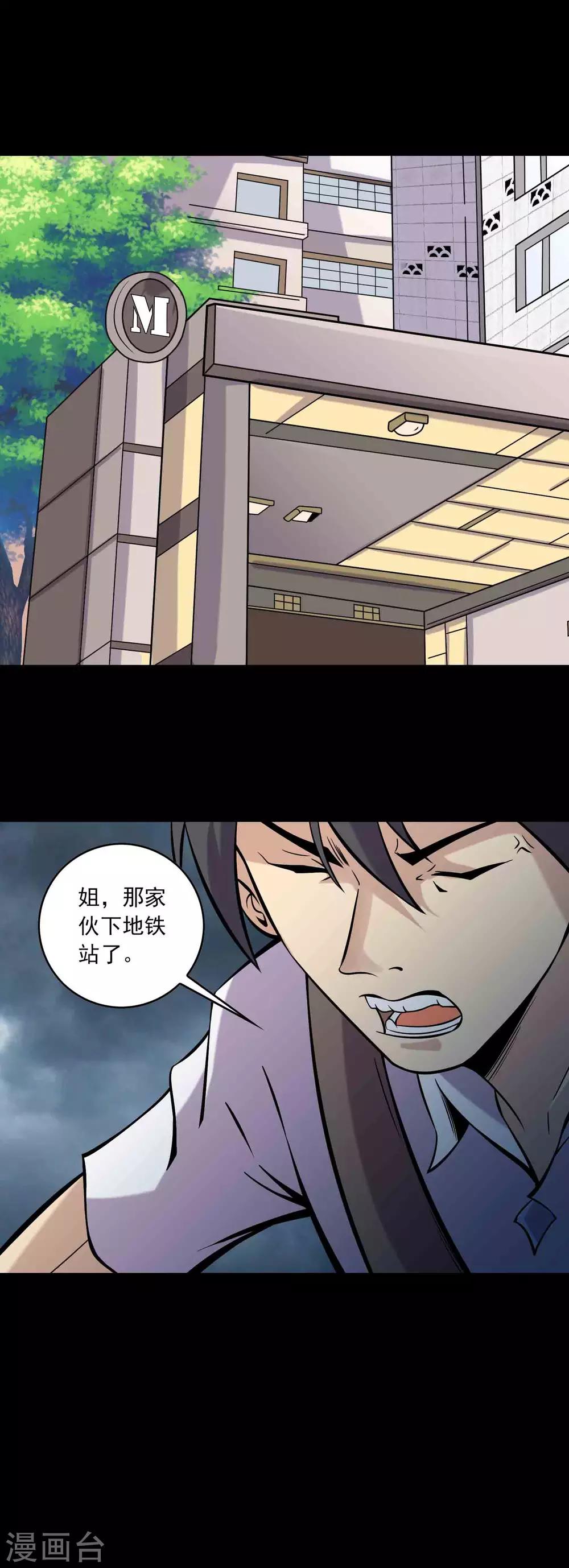 第83话 追踪-第85话