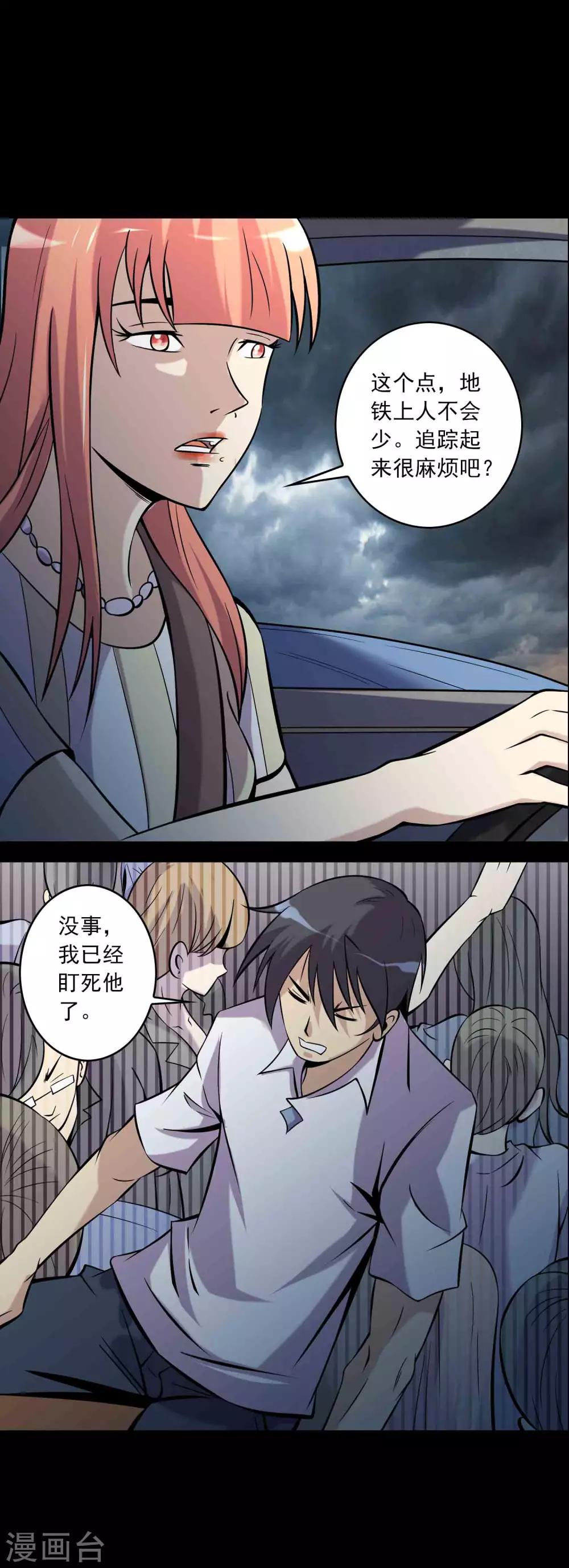 第83话 追踪-第85话