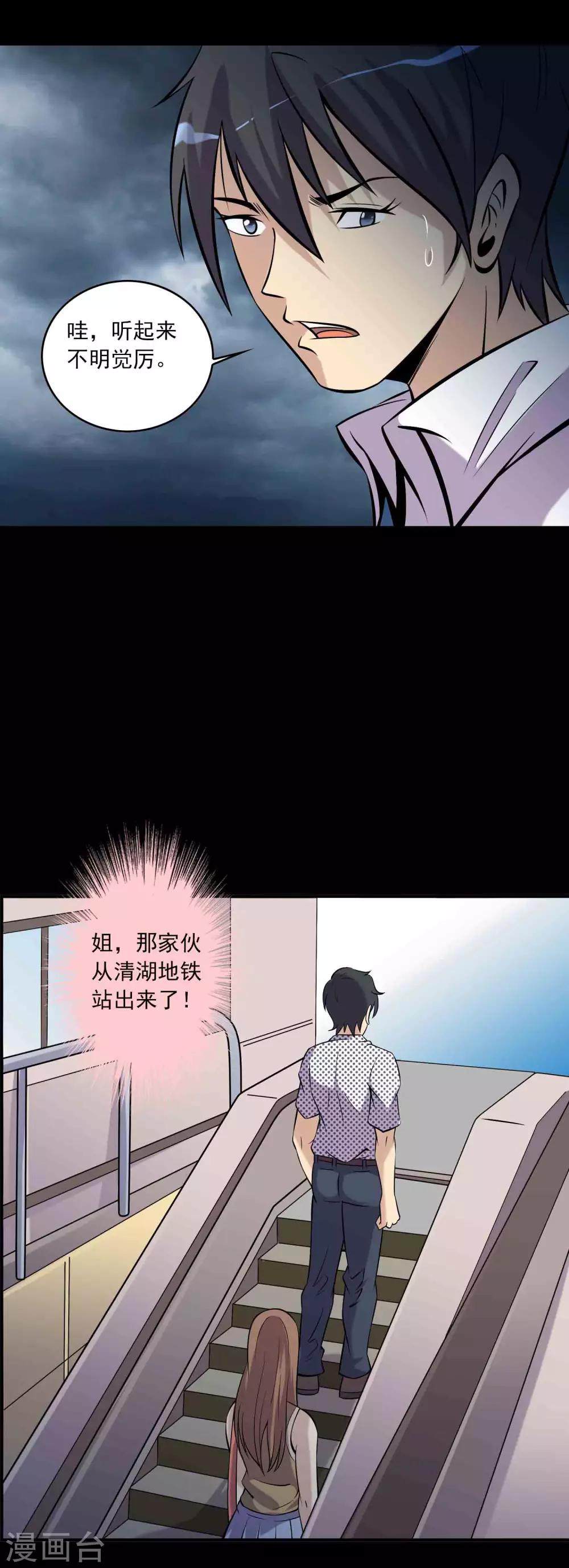 第83话 追踪-第85话