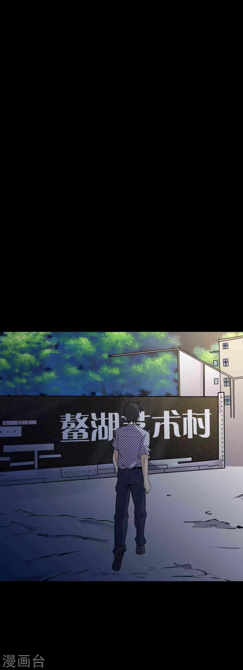 第83话 追踪-第85话