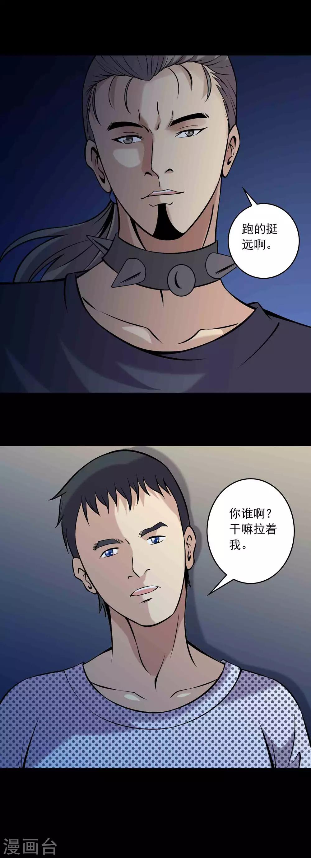 第83话 追踪-第85话