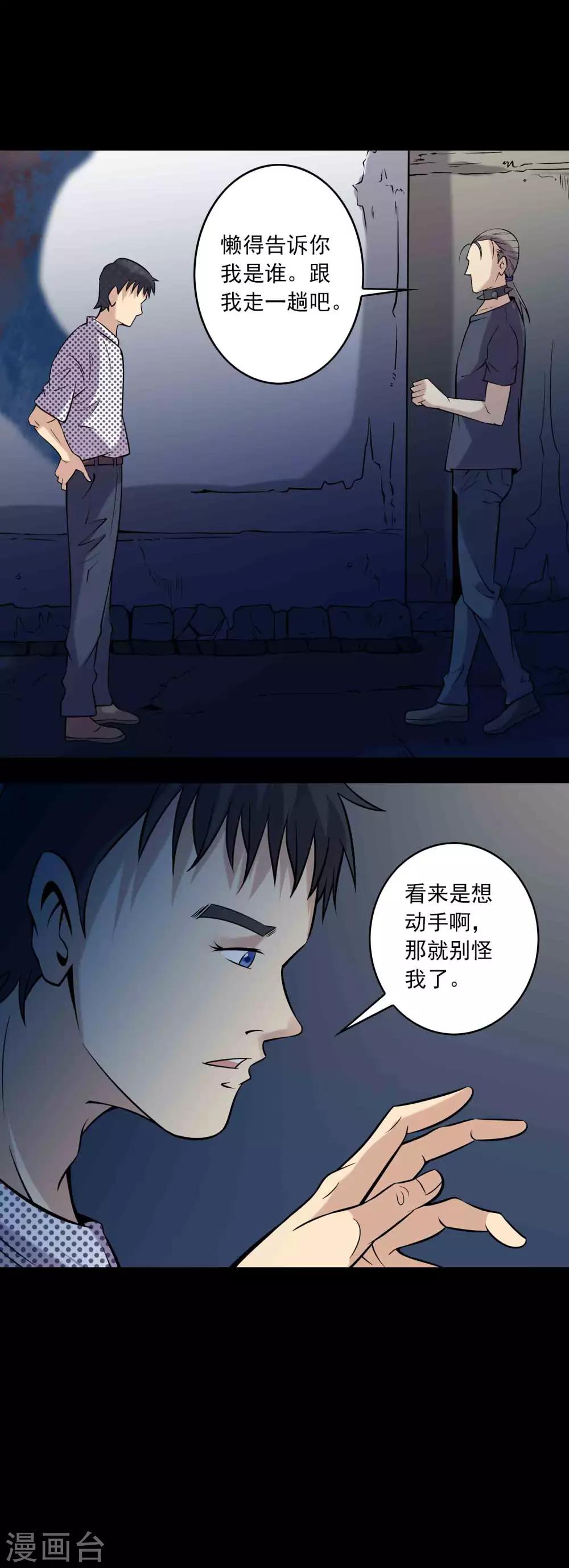 第83话 追踪-第85话