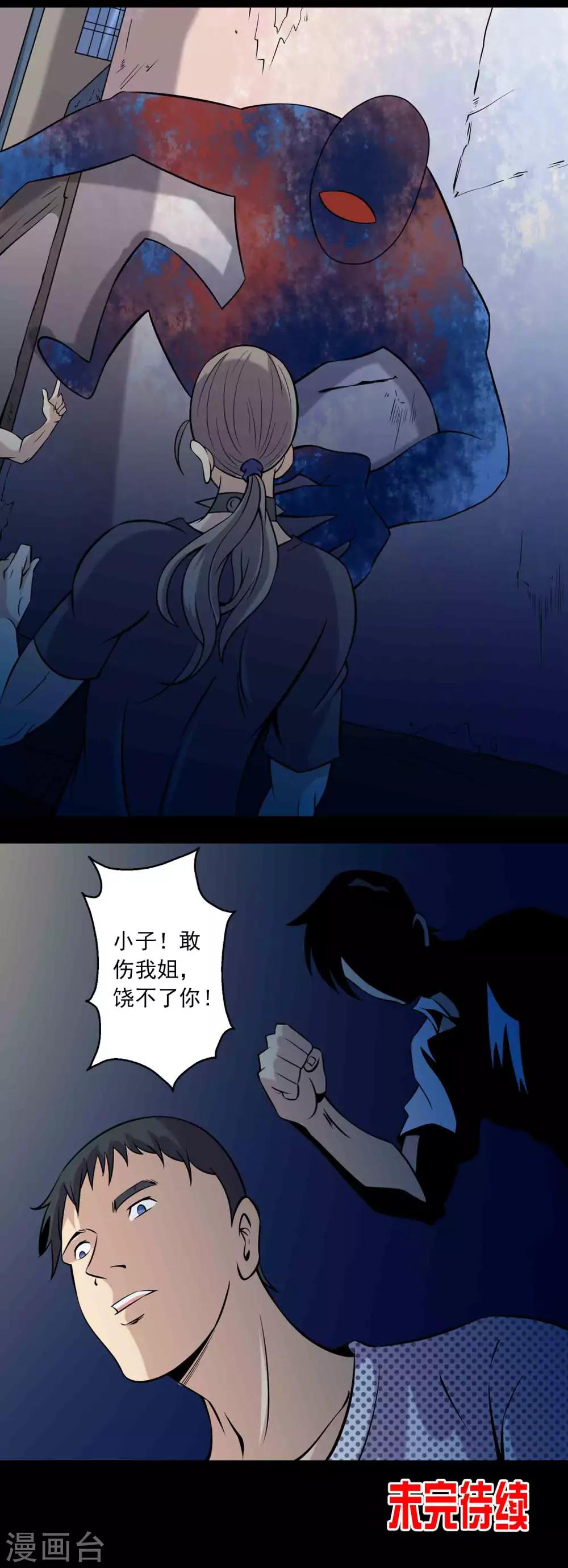 第83话 追踪-第85话