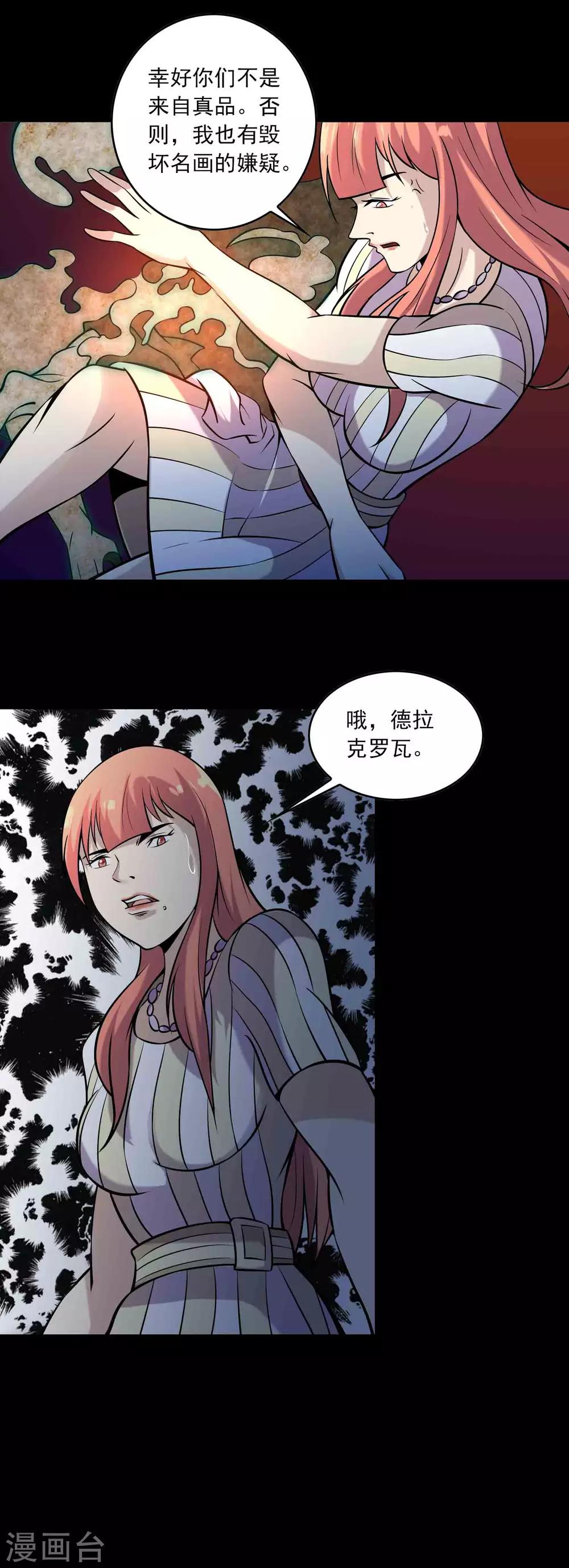 第83话 追踪-第85话