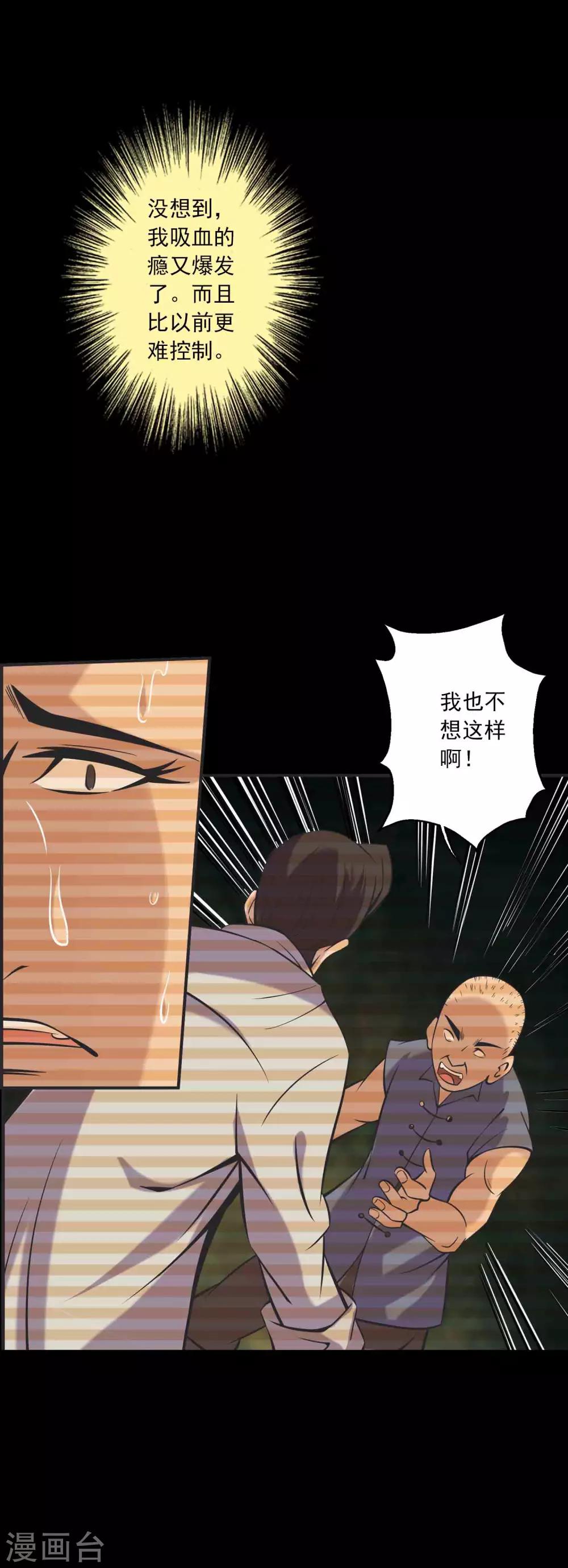 第85话 风起云涌-第87话