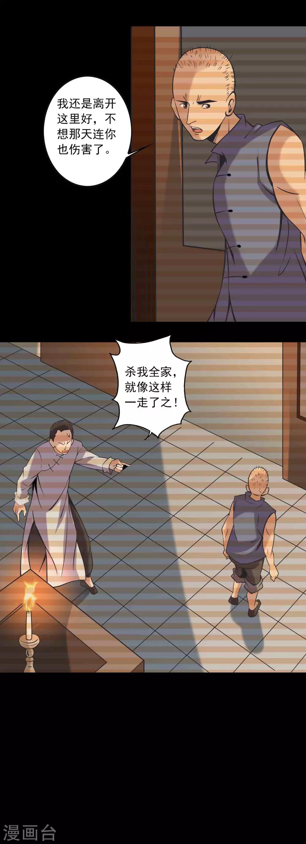 第85话 风起云涌-第87话
