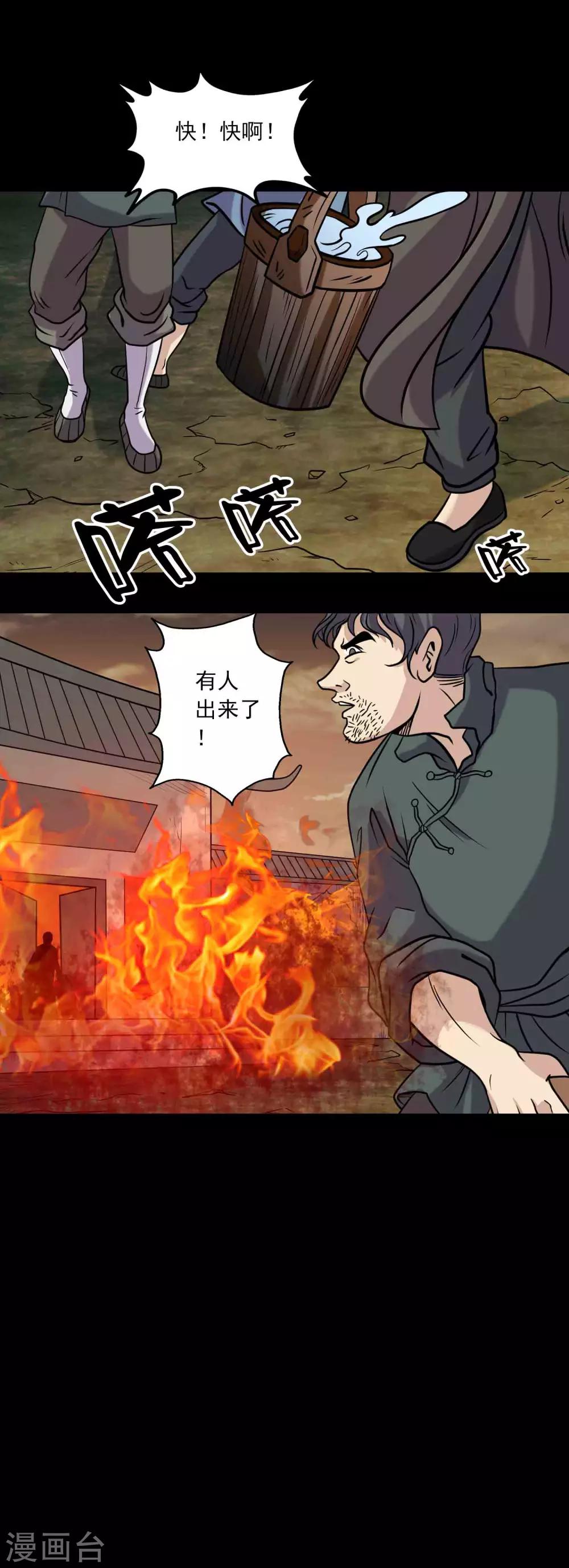 第85话 风起云涌-第87话