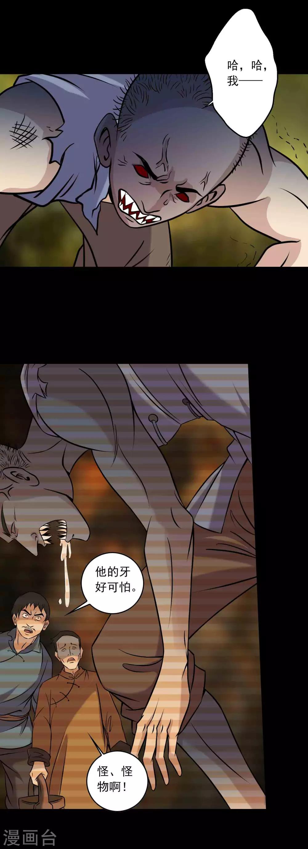 第85话 风起云涌-第87话