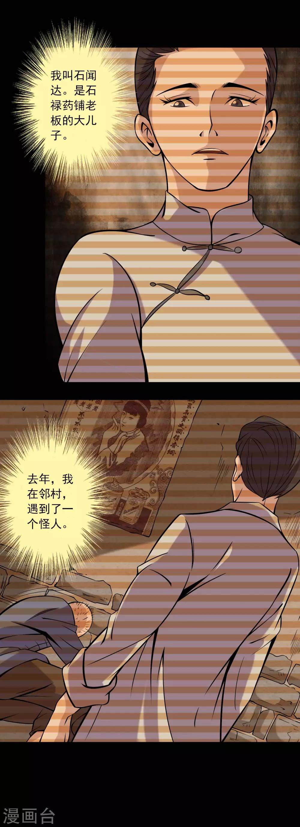 第85话 风起云涌-第87话