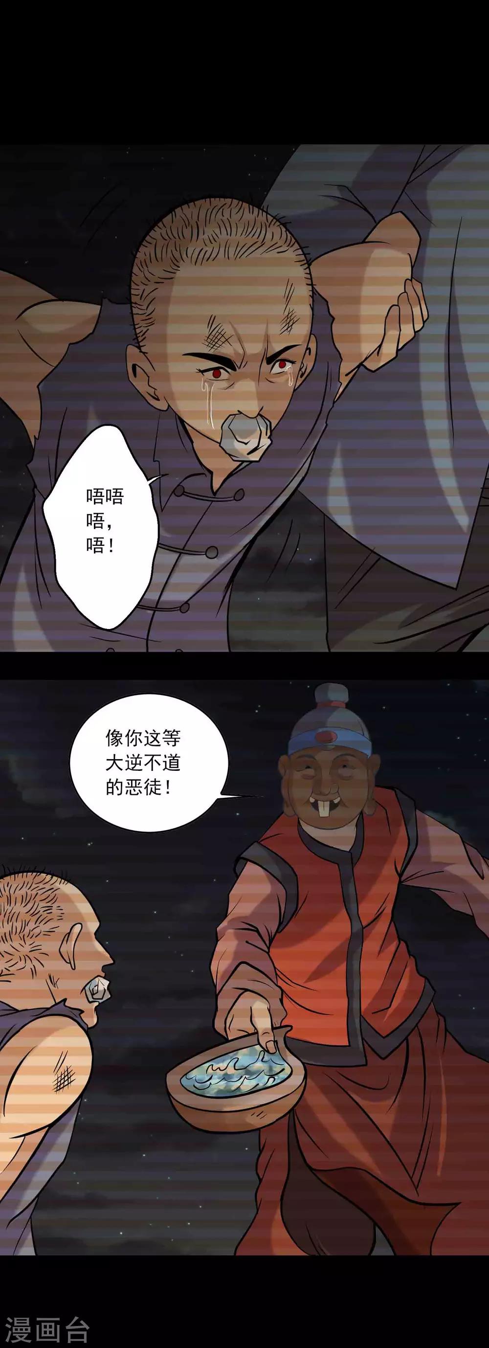 第85话 风起云涌-第87话