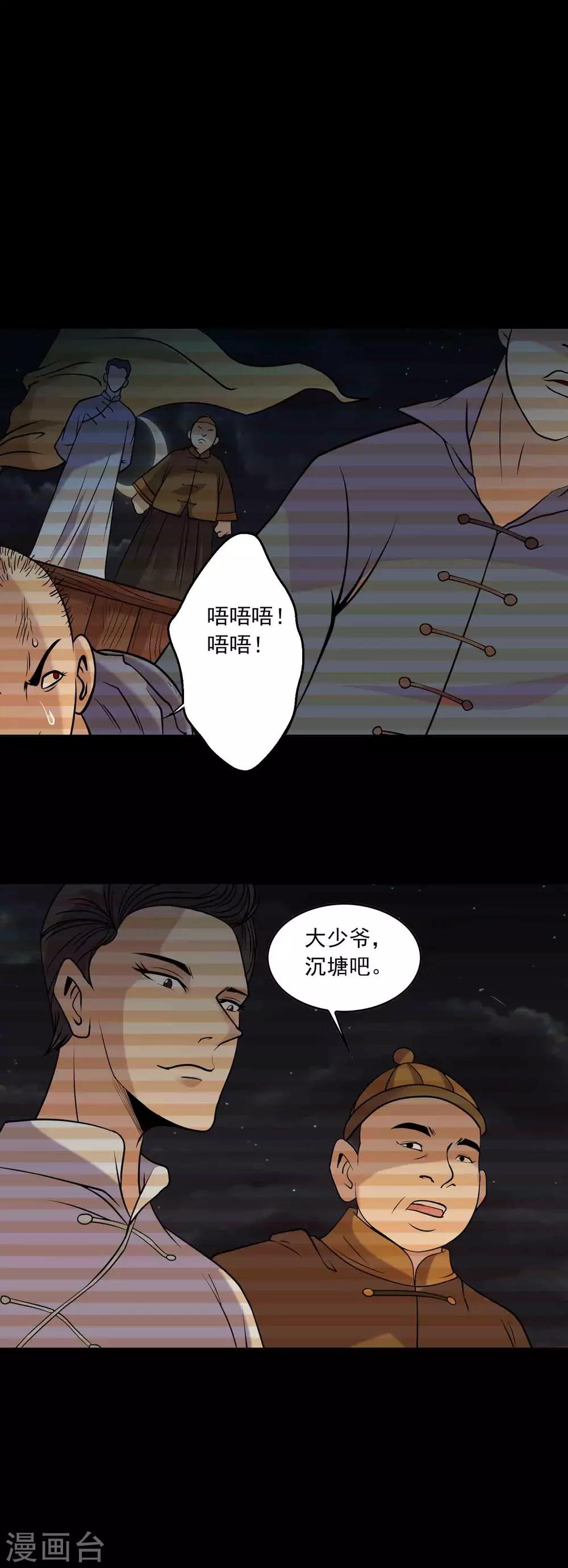 第85话 风起云涌-第87话