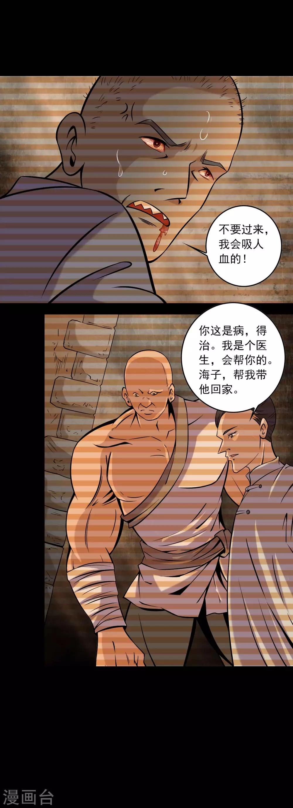 第85话 风起云涌-第87话