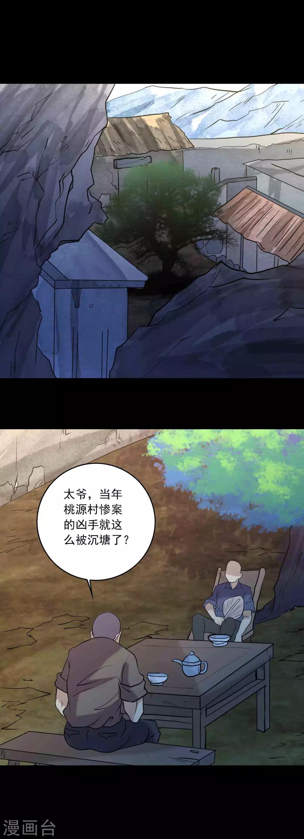 第85话 风起云涌-第87话