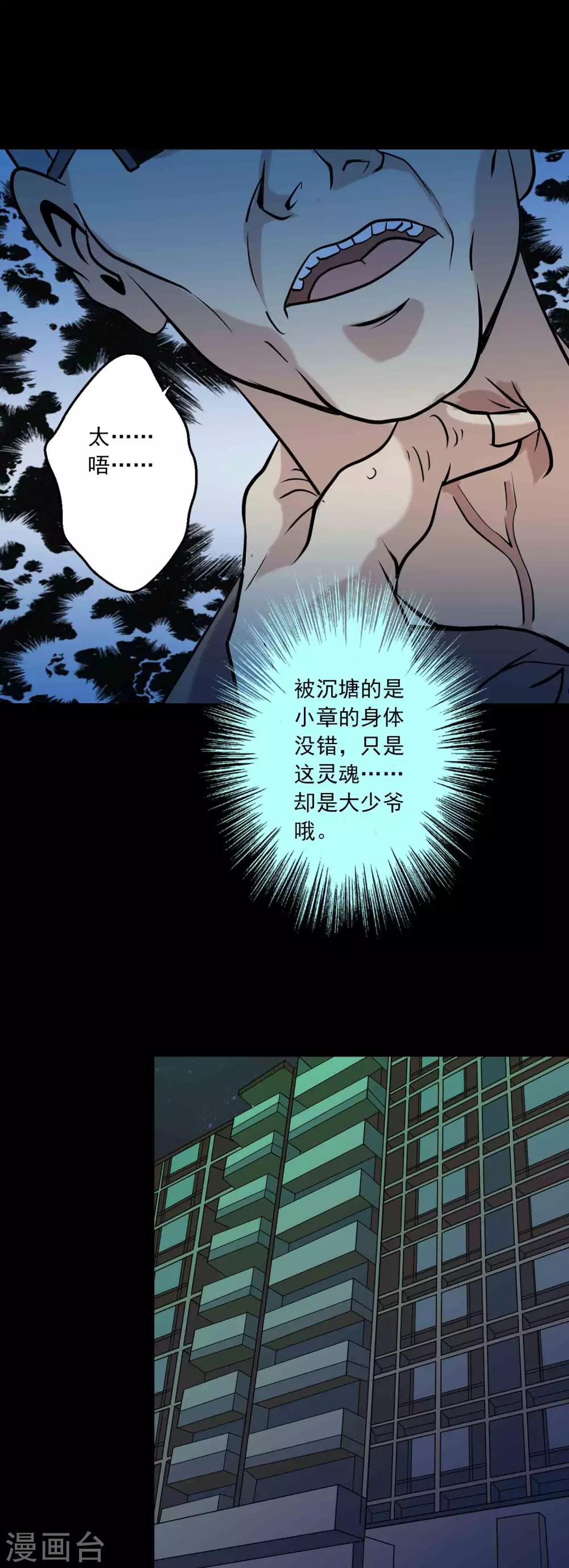 第85话 风起云涌-第87话